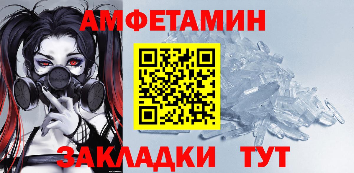 АМФ Розовый  АМФ  Амфетамин  Славянск-на-Кубани  Вход с VPN 