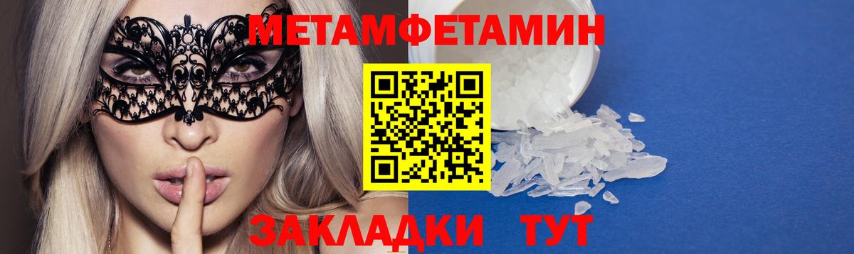 АМФ 97% Славянск-на-Кубани