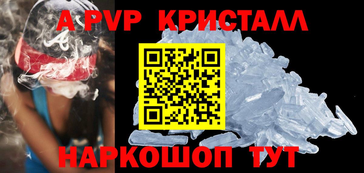 APVP СК КРИС  APVP СК  Славянск-на-Кубани  Alpha-PVP мука  Вход с VPN 