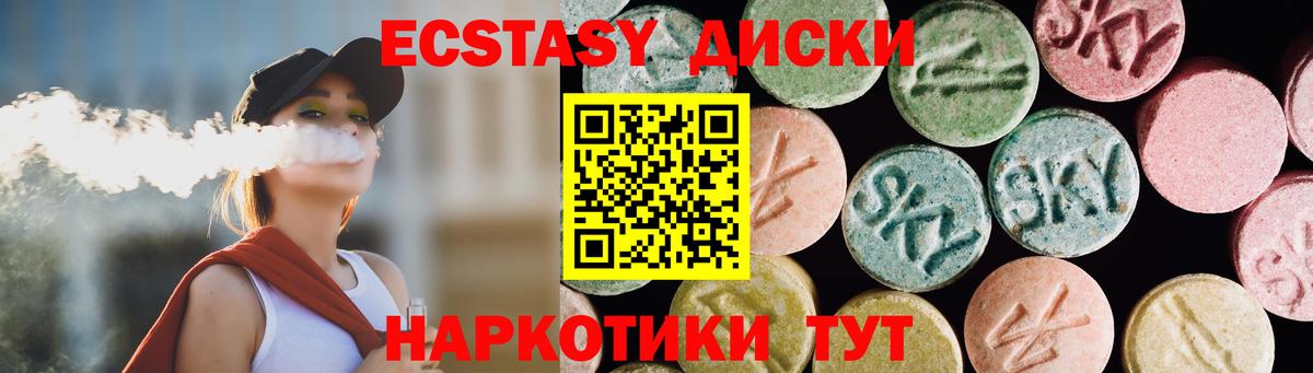 Ecstasy 280мг  Ecstasy Дубай  Славянск-на-Кубани  Вход с VPN 