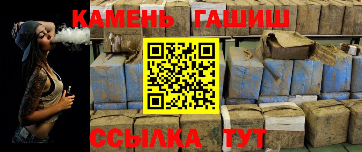 ГАШИШ Premium  купить закладку  ГАШИШ гашик  Славянск-на-Кубани  Вход с VPN 