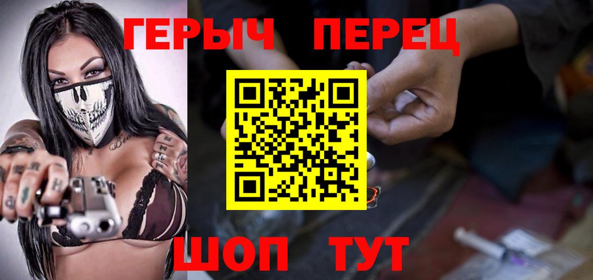 ГЕРОИН гречка Славянск-на-Кубани