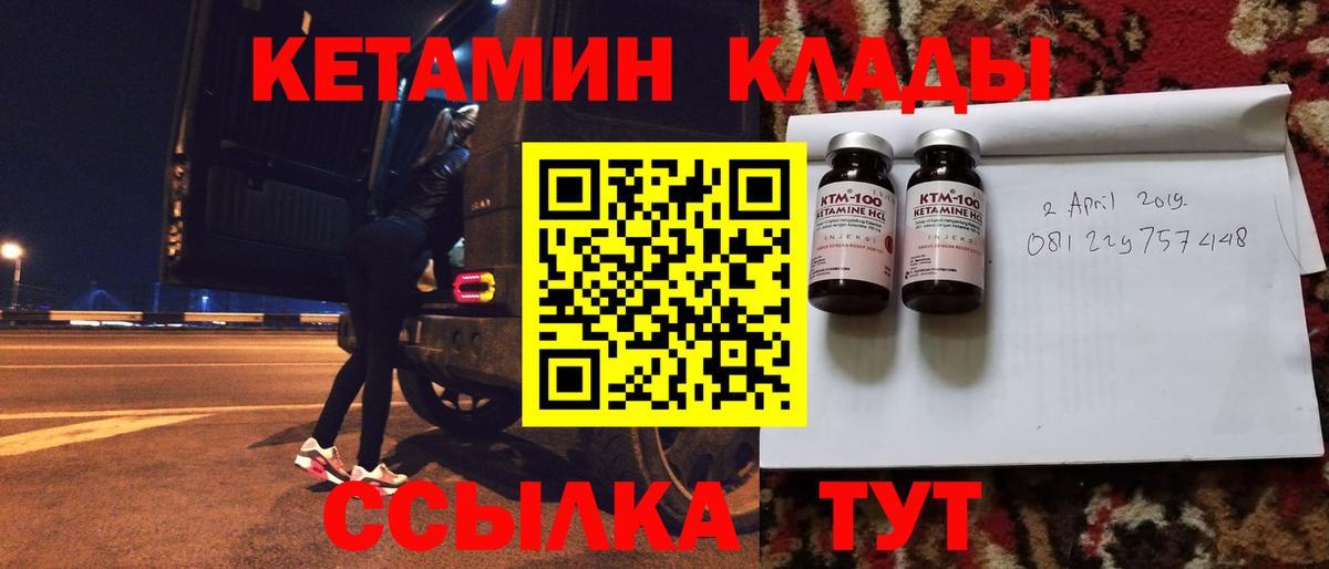 Кетамин VHQ  Кетамин ketamine  Славянск-на-Кубани  Вход с VPN 