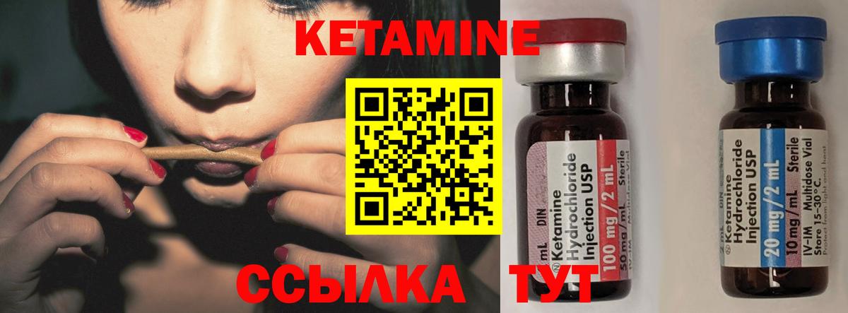 КЕТАМИН VHQ Славянск-на-Кубани