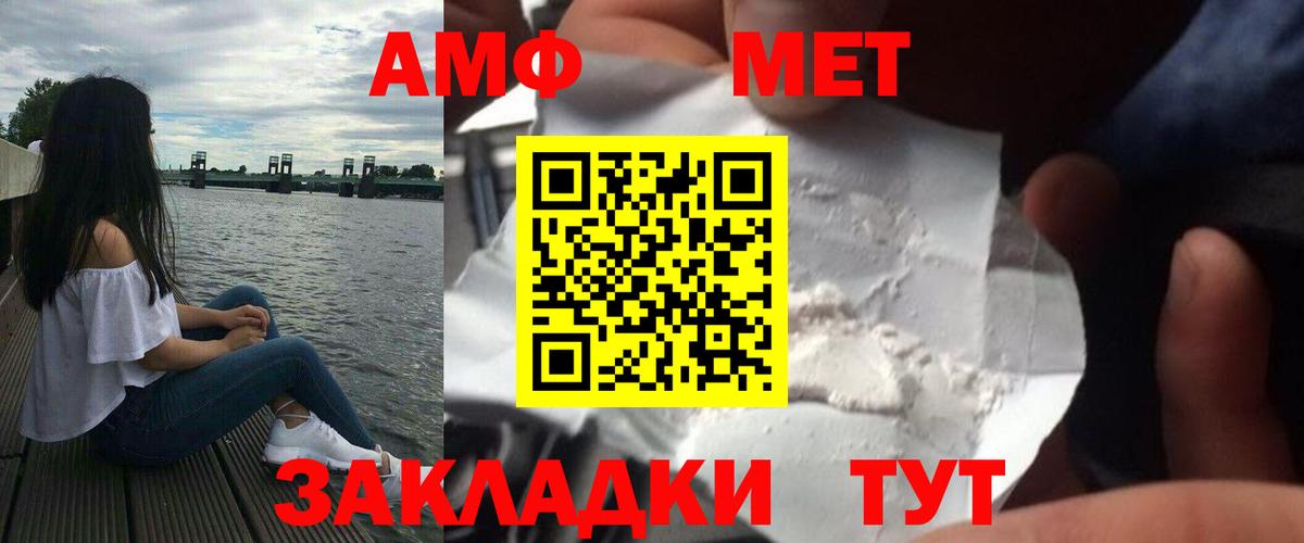 Метамфетамин мет Славянск-на-Кубани