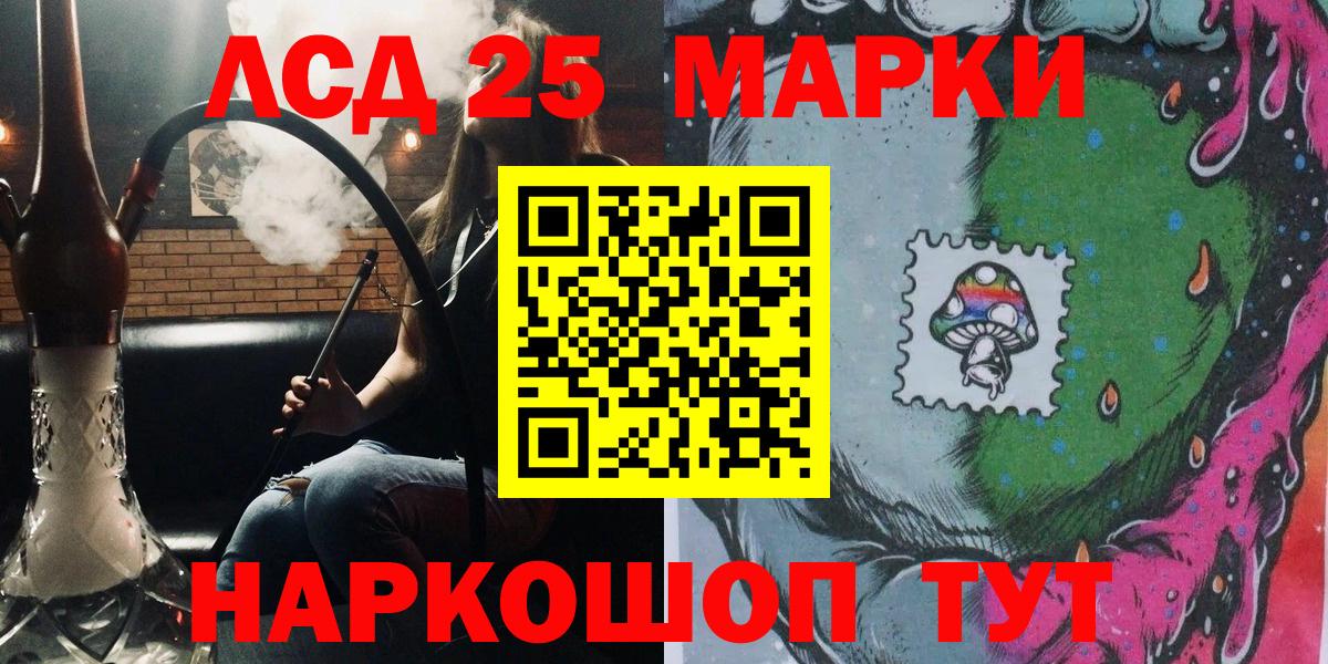 Марки NBOMe  Марки N-bome 1,8мг  Славянск-на-Кубани  Вход с VPN  Марки N-bome 1,8мг 