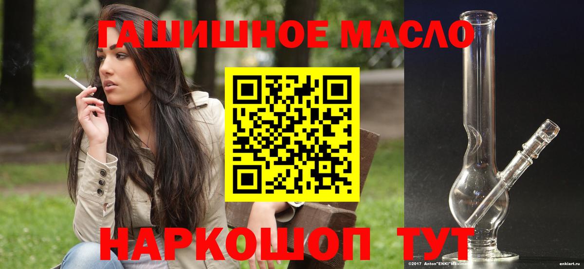 Славянск-на-Кубани  Дистиллят ТГК THC oil  Дистиллят ТГК THC oil  Вход с VPN 