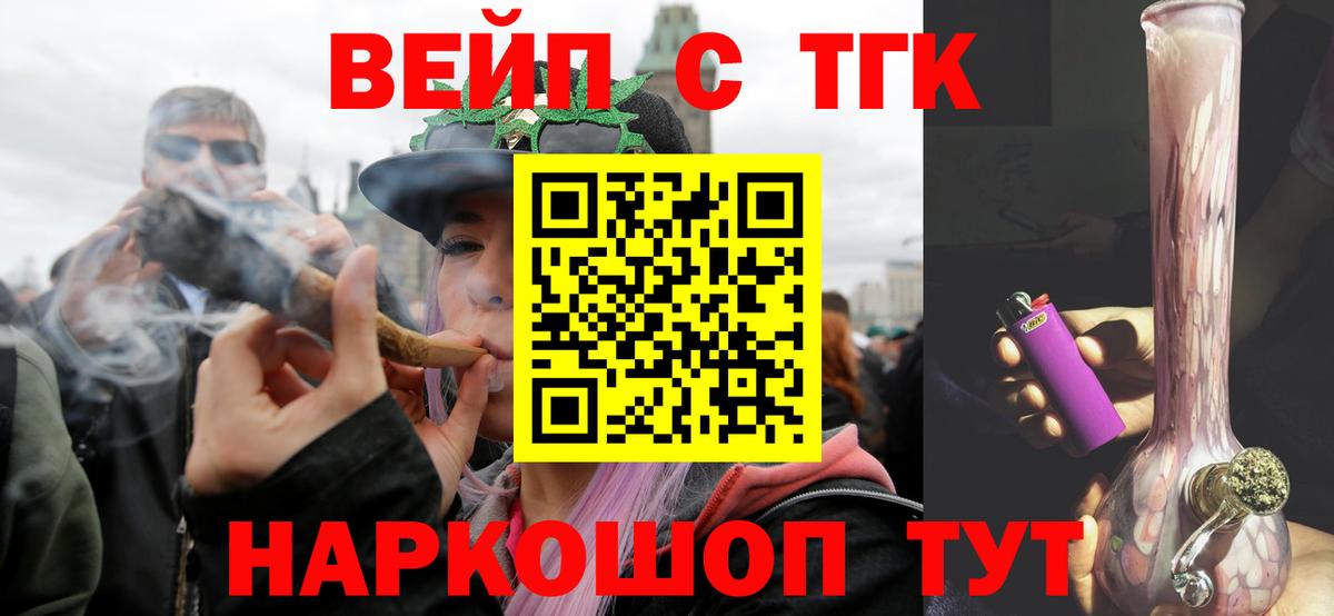 Дистиллят ТГК жижа Славянск-на-Кубани